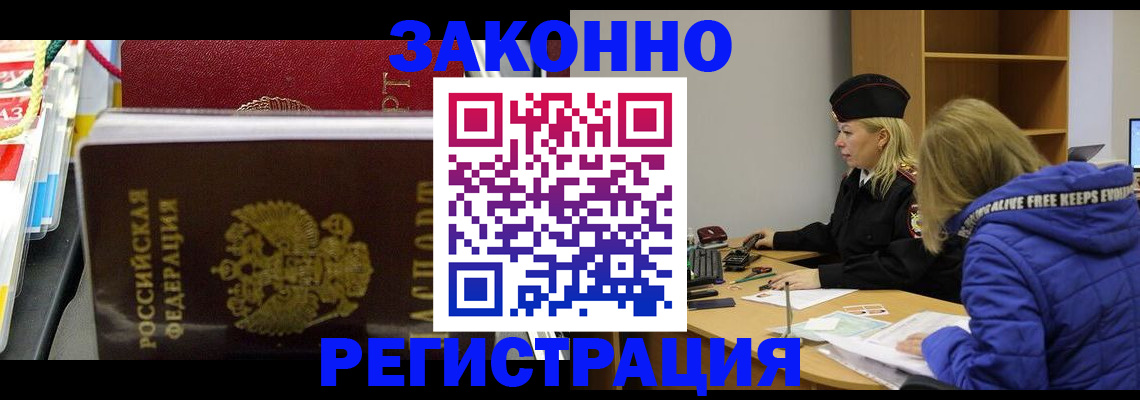 прописка поиск в Осташкове