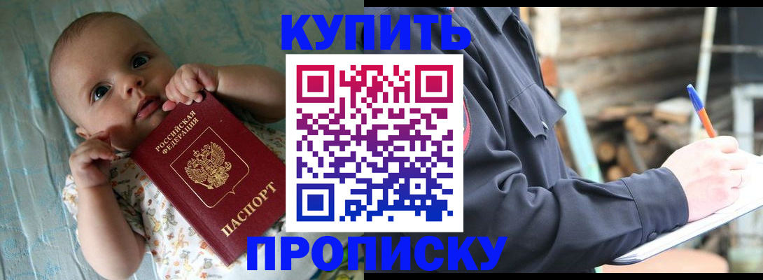 прописка поиск в Осташкове