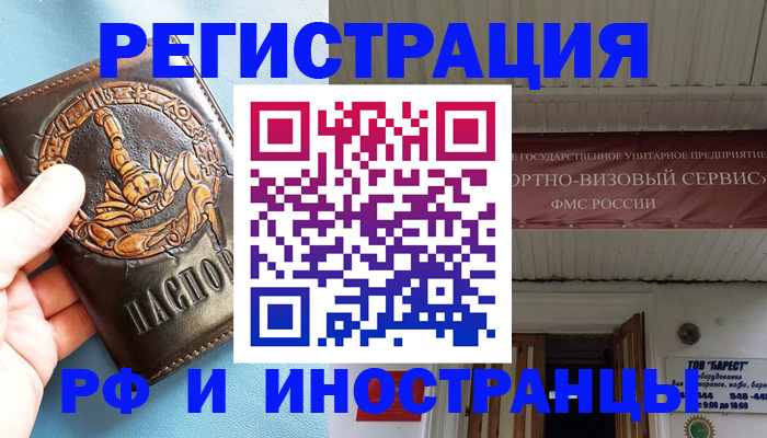 прописка поиск в Осташкове