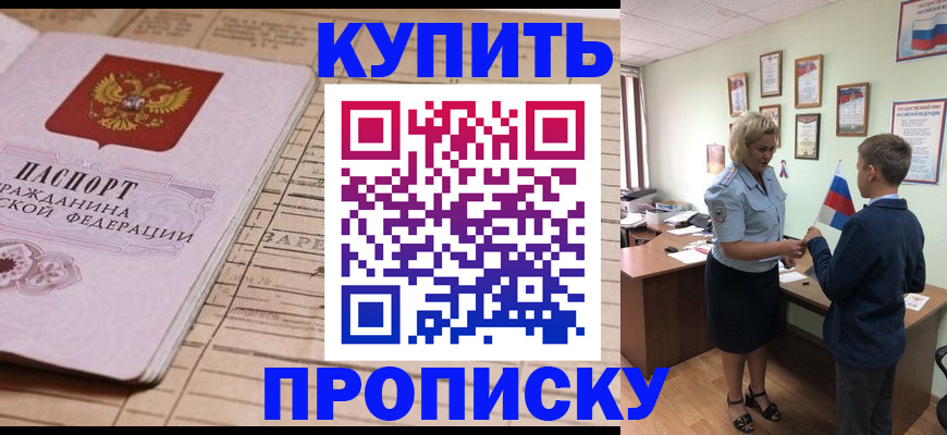 временная регистрация собственник в Осташкове