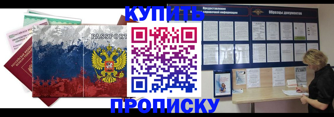 прописка в квартире в Осташкове