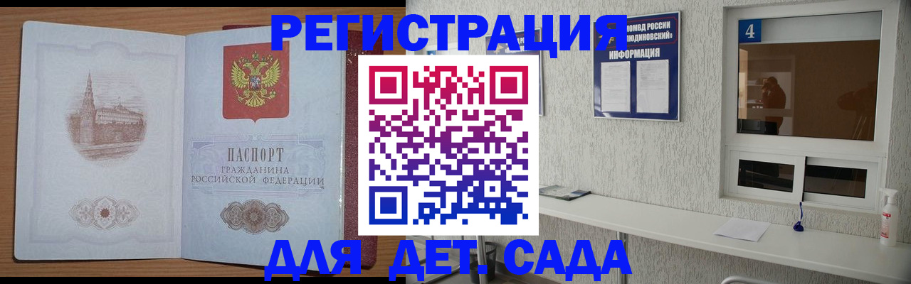 прописка от собственника в Осташкове