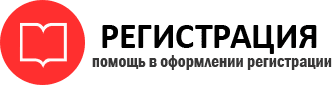 прописка в Осташкове id269020